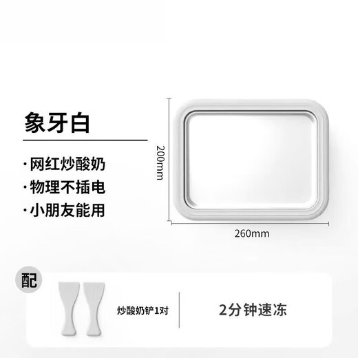 OQD德国炒酸奶机家用炒冰机自制水果免插电冰激凌炒酸奶机小型家用儿童米你冰淇淋 白色-304食品级材质速冷【min款】