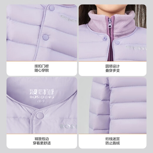 波司登（BOSIDENG）25新款轻薄羽绒服男女儿童5A抗菌90绒圆领内胆保暖外套 【店长推荐】浪漫紫6197囤货拍大 105 /52 约 90-105cm 17kg