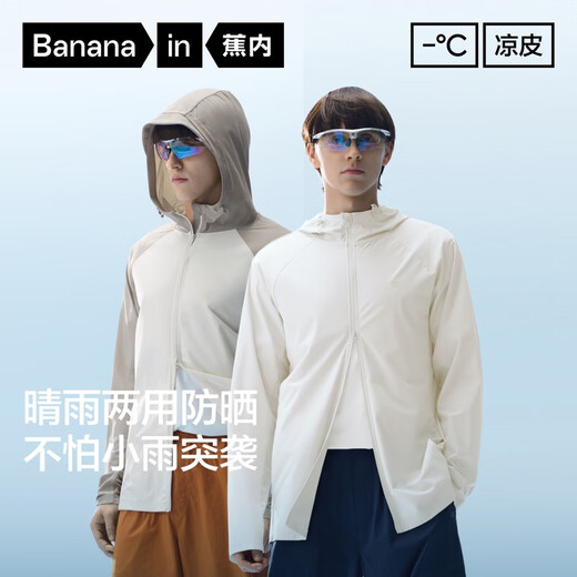 
Banana cold skin 3 series men's sun protection clothes skin clothes men's moisture absorption and quick-drying outdoor fishing cool sun protection clothes summer beige white butter blue XL
