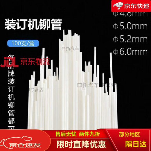 
Mo Peng Hot Melt Adhesive Rods are suitable for 3888 3847 3853 3876A 14601 Voucher Binding Machine Hose Plastic 4.8 4.8mm [50cm] Imported 100 pieces