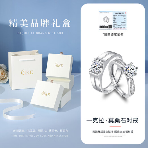 Qike Moissanite Couple Ring A pair of niche high-end live mouth adjustable proposal wedding gifts for girlfriend and wife