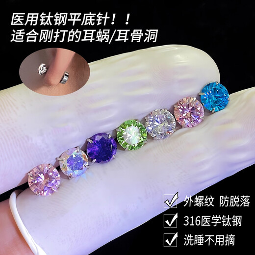 Lnieer ear care bi prepared medical titanium steel flash earrings anti-allergenic ear bone nails cochlear titanium alloy earrings ear jewelry for women lake blue pair medical grade titanium steel