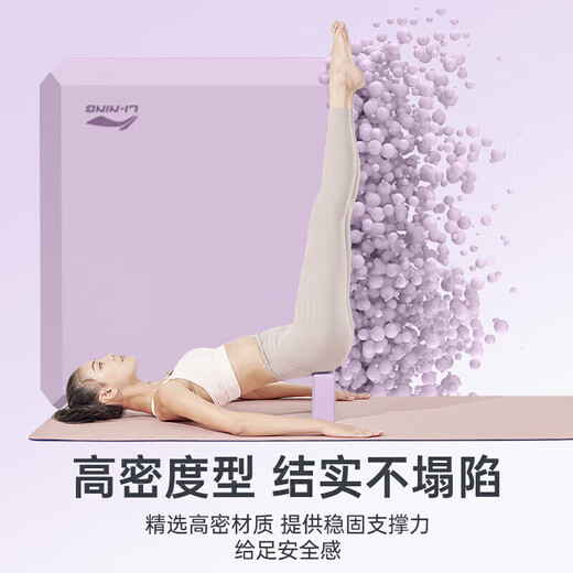 李宁瑜伽砖成人泡沫砖健身舞蹈练功瑜伽用品辅助防滑高密度2块装