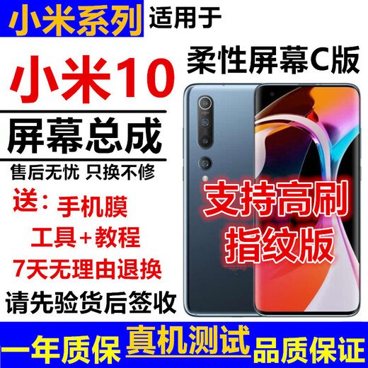 Ghuali eignet sich für Xiaomi 10S Xiaomi 10 Supreme Edition Screen Assembly Xiaomi 10 Xiaomi 10 Pro Touch LCD -Anzeige Gedenkliche Version Integrierter Bildschirm Xiaomi 10s Bildschirmbaugruppe [ohne Rahmen] LCD -Originalbildqualität