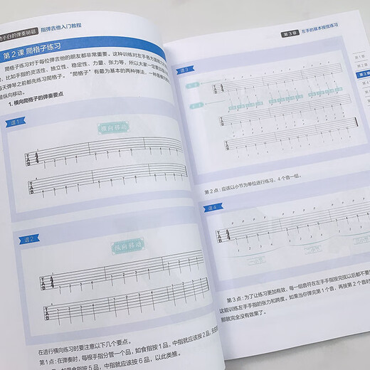 吉他小白的弹奏秘籍 指弹吉他入门教程(学堂出品) 阿宝 尤克里里入门教程(学堂出品)