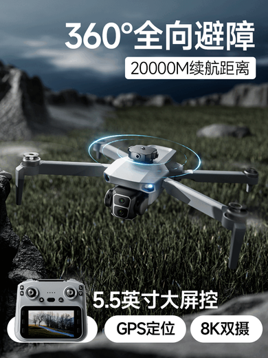 然凡擎2025款无人机带屏遥控飞机8K双摄20公里续航GPS返航专业高清航拍 五电【普通遥控】4K入门（无返航）/10公里续航/