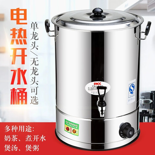 Tuojin stainless steel electric heating water bucket large capacity automatic boiling water bucket insulated soup bucket herbal tea hot water confinement bucket 20L filled with water about 20Jin Jin equals 0.5kg with 1 faucet 20L