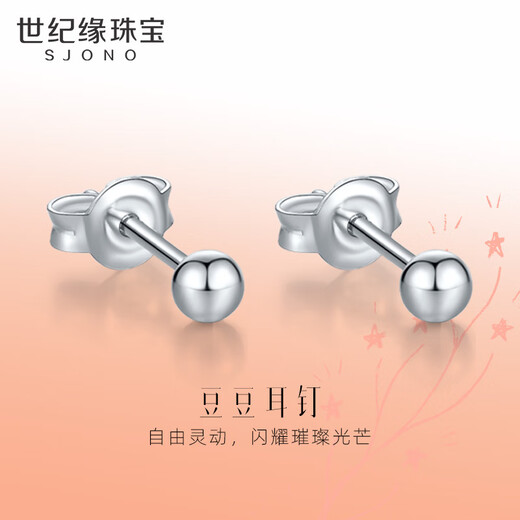 Century Yuan Platinum Earrings Female Light Beads Round Beads PT950 Peas Earrings Simple Birthday Gift for Girlfriend and Wife 1.11g