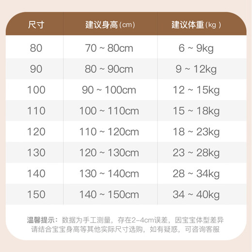 
Mamimaca MOMOCO children's long-sleeved children's clothing autumn clothes for girls with fashionable sweet T-shirt inside