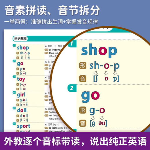 【自营专版】图书学语者零基础通用版本小学1300词拆分速记单词初中2000词拆分速记音标自然拼读漫画彩图版学单词记忆 英语漫画图解 初中英语2000核心 小学通用