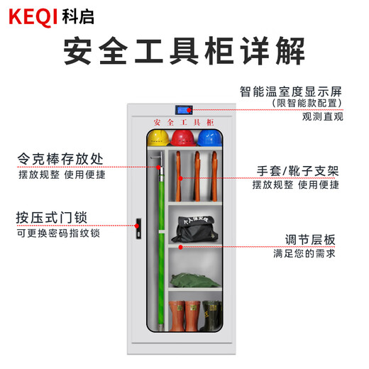 Keqi insulated power safety tool cabinet 2000*800*450 1.2mm thick distribution room safety tool storage cabinet