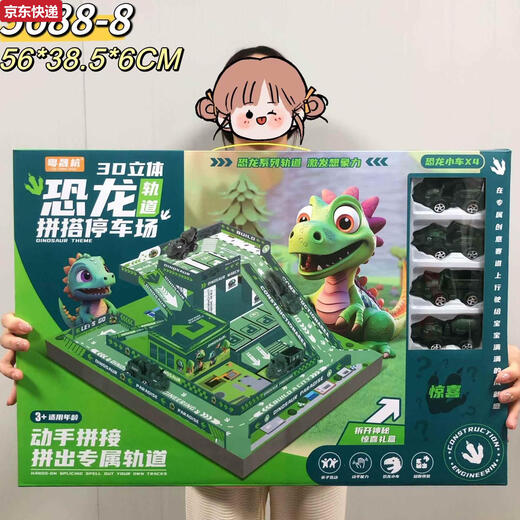 接运猫招生大玩具儿童电动轨道车玩具3-6岁滑行男孩拼装恐龙轨道车 9905超大恐龙电动轨道
