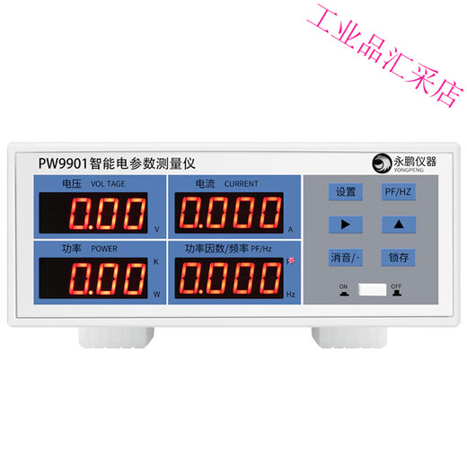 
Yongpeng PW9901 electrical parameter meter PW9800 power meter multifunctional digital power meter high precision PW9800 (economic 20A)