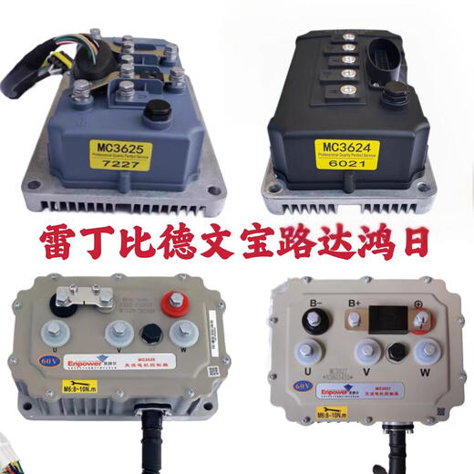
Inbor Controller Electric Vehicle D50D70 is a hot sale for MC3624 3527-60V/72V4KW