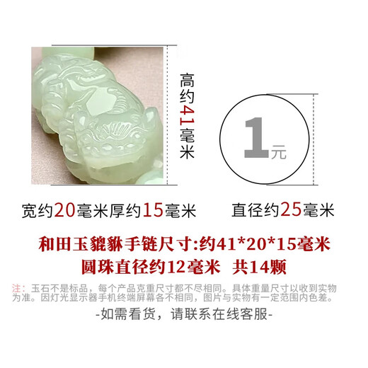A thousand-year-old jade Hetian jade Pixiu bracelet Men's blue and white jade roadway jade bracelet [green green Pixiu bracelet] QZD2610z