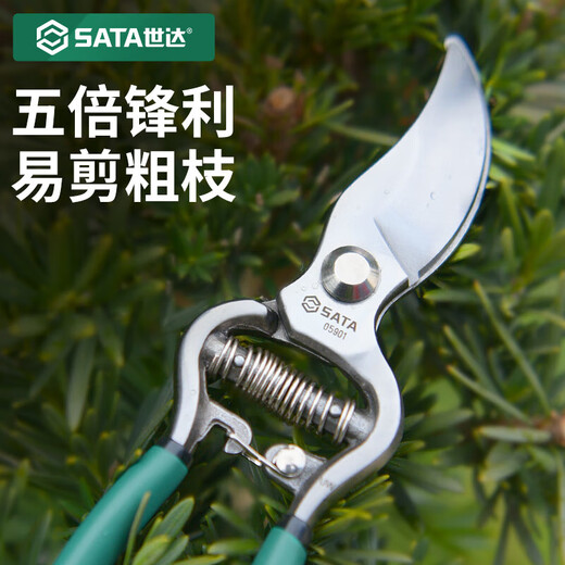 Shida manual pruning shears, fruit tree gardening scissors, extended durable tool shears, pruning branches, floral shears, labor-saving 05901 curved blade_8 inches 20cm long