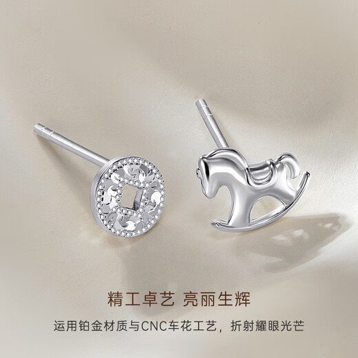 CRD Ke Laidi Spot Sparkling PT950 Instantly Rich Platinum Earrings Two Types Optional Cute Gift for Your Girlfriend Rocking Horse Platinum Earrings PE00067 0.95g