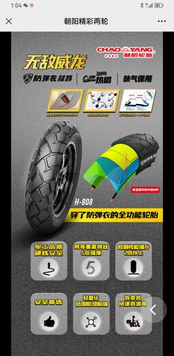 
Tires 2.75/3.00/3.50-10 Hercules 14X3.2/2.50 Motorcycle Electric Vehicle Vacuum Yadi Chaoyang 3.50-10 Four-level vacuum tire H679