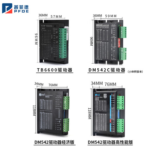 Yue Changsheng Pufide 57 stepper motor set high torque 1.2N/1.8N/2.3/2.8N/3.6N driver DM542 57 motor 1.8N+DM542 set