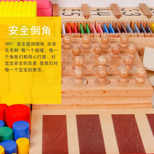 蒙氏教具蒙特梭利儿童玩具家庭版套装1-3-6岁数学感官早教 全套24件