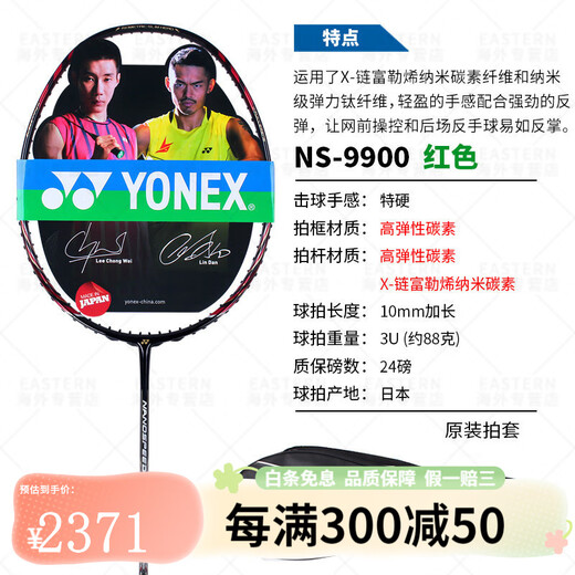 Yonex Badminton Racket NS9900 RUISU NR900 NR800 NRGZ Dobles dios TI10 3U NR900 Azul G5 Sp_th Air Shooting