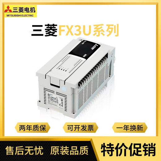 Customized new PLC FX3U 16MR ES A 32 48 64 80 128MT programmable controller precision FX3U-16MR-DS (24V) power supply