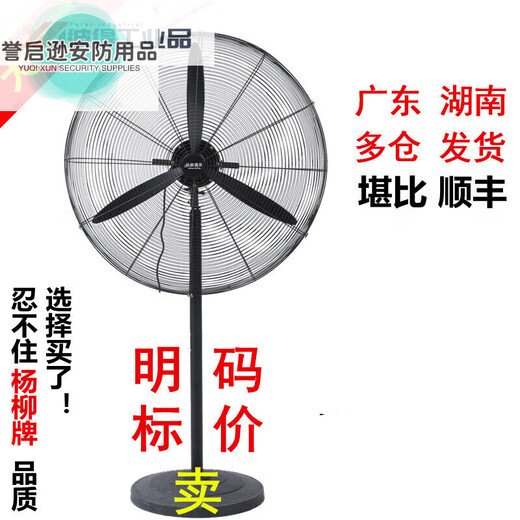 Industrial fan floor fan commercial high-power motor factory workshop wall-mounted barbecue exhaust fan powerful horn fan FS-50 wall fan plastic steel leaf three-meter wire