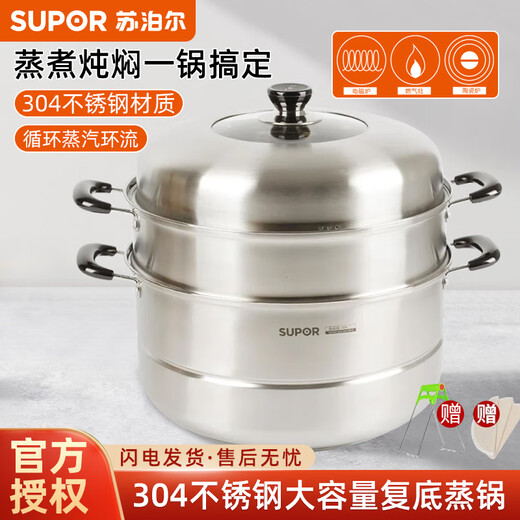 Supor large steamer 34cm large steamer steamer thickened double bottom 304 stainless steel large capacity steamer 304 stainless steel (classic high arch cover) 3 layers 34cm