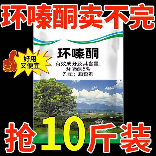 Special medicine for rotten tree roots: Cyclopinazinone, special for removing big trees, powerful root rotten king, dead and rotten root gardening fertilizer for trees, medium type - 1 bag - 2 Jin in total, Jin is equal to 0.5 kg