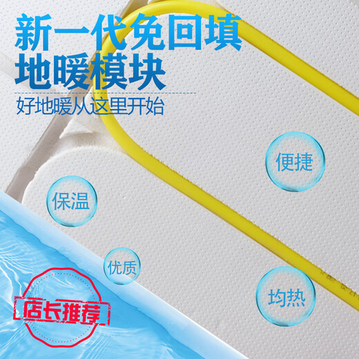 He Jian Gong floor heating module dry floor heating electric floor heating superconducting backfill-free module water floor heating insulation board water heating kang bed module 3 consultation discount