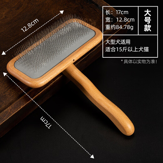 Sakura Dance pet needle comb, beauty fluffy air cushion combing brush, a must-have artifact for raising dogs, knot-opening and floating hair cat and dog hair comb, medium solid wood needle comb, suitable for 15 Jin Jin equal to 0.5 kg or less
