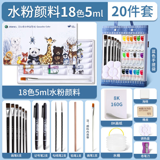 Malimali watercolor gouache pigment set elementary school student art student drawing tool set washable color pigment [watercolor] 24 colors 12ml-E1342