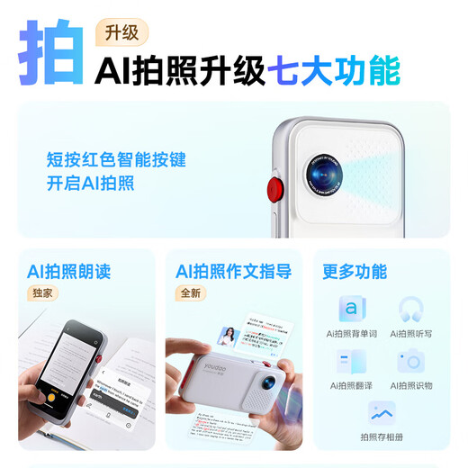 Youdao full-screen listening device M7 15-day trial repeater English device Walkman for primary school and high school general English listening and speaking practice learning machine graded listening and speaking device memory upgrade Youdao listening device M7 128G