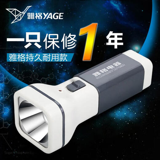 
Qilicai ED strong light flashlight rechargeable home long-range searching emergency outdoor lighting YG-3888 white and long-lasting
