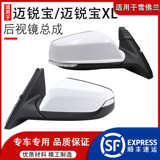 
Yusenyi applies to Chevrolet Malibu rearview mirror assembly 1223 Malibu reversing mirror mirror assembly 12189 Haosha white and blue lens electric folding left main driver