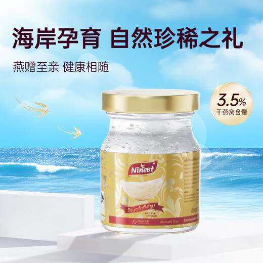 Nanyu Pin (Ninest) Nido de aves instantáneo con guisos frescos importados en Tailandia 75ml sin azúcar 3,5% tónico nutricional para mujeres embarazadas después de regalos de parto para vacaciones 75ml*12 botellas sin azúcar 2 cajas-una opción para regalos para miles de personas
