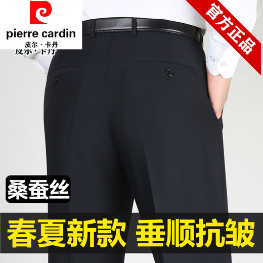 皮尔卡丹（pierre cardin）西裤男士夏季薄款纯色桑蚕丝中老年爸爸休闲裤冰感西装裤子针织 9902黑色【夏季含 桑蚕丝】父亲 29 【腰围2尺2】