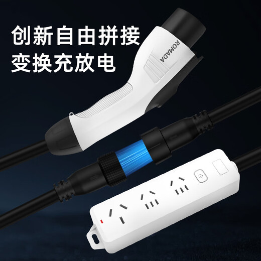 ROMADA charging and discharging gun integrated car-mounted portable 3.5KW new energy vehicle charger is suitable for BYD Geely Wuling Ideal Tesla Yl white CF01 5 meters