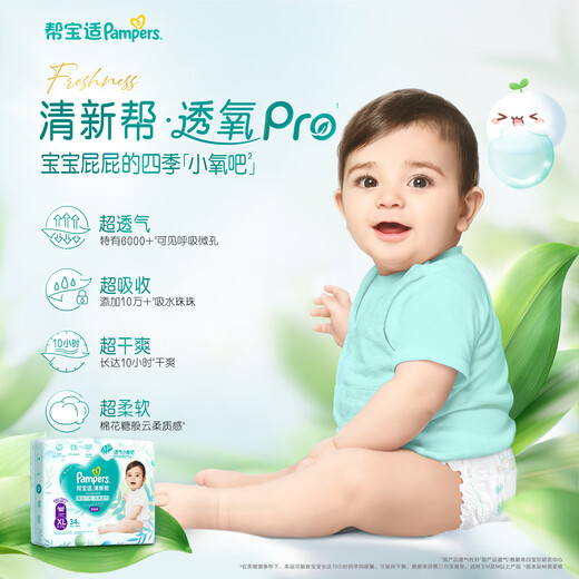 Direktversorgung von Pampers Marke, frisch sauerstoffdurchlässige Profi-Baby-Ziehhosen, Baby Sommer Ultra-dünne Windeln [ausgezeichnetes Wertprodukt] L42-Tabletten (9-14 kg)