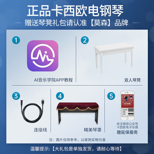 卡西欧（CASIO）电钢琴 PX870白色立式成年人儿童88键重锤智能APP互动分享+琴凳