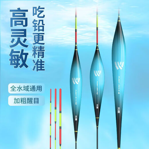 
Woding Gao Lingling Fish Float Set Full Set of Genuine Fishing Light-Odder Float Day and Night Dual-Use Float Fishing Tackle Supplies [Fishing and Leisure Set] 3-Floating Box