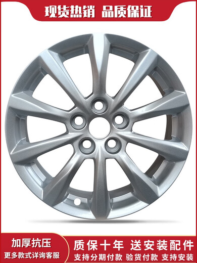 HT 15 inch 16 inch suitable for Buick Enron and Veron GS Regal LaCrosse GL8 Luzun Business Vehicle Aluminum Alloy Wheels 16 inch 16754-Lacrosse 7-pillar small cover 10 inch 3.5J