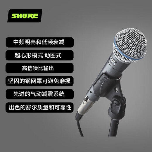 SHURE BETA58A SM58S wired dynamic microphone K song live broadcast guitar playing and singing performance recording microphone BETA58A + 5 meters XLR cable