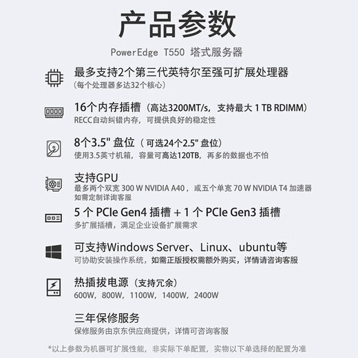 Dell (DELL) T550 tower server workstation host supports 4090 A100 graphics card GPU deep learning linux storage server deepseek computer host customization 1 [Gold medal 6326 16 cores 2.9] 64G2*480G enterprise 2