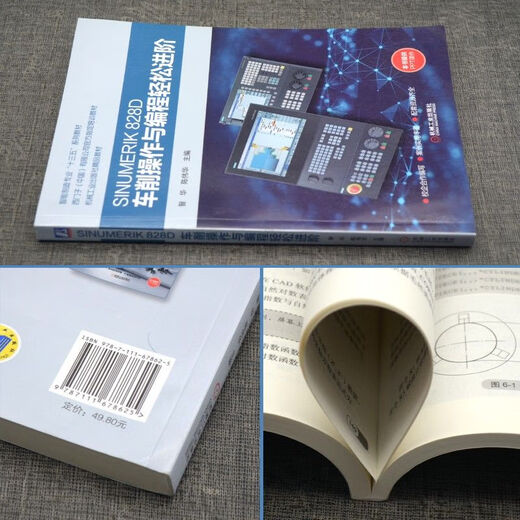 
[Owned new products in stock] SINUMERIK 828D turning operation and programming easily advance SINUMERIK 828D CNC introduction Ring programming example