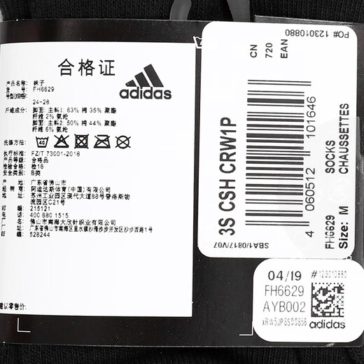 阿迪达斯 （adidas）男袜女袜 新款休闲袜子健身训练透气时尚条纹休闲中筒袜户外中袜 FH6629 L