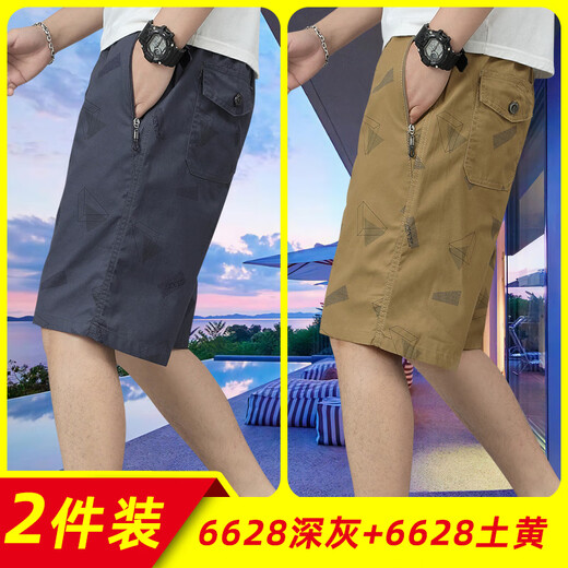 JEEP SPIRITJEEPSPIRIT pure cotton five-point pants men's summer thin mid-trousers nNej Korean style fashion casual pants large size shorts [two pieces nNej-WQS6628 dark gray + earthy yellow XL Recommended [120Jin[Jin equals 0.5 kg]-140Jin[Jin equals 0.5 kg]]
