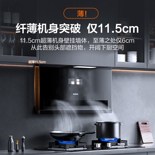 SUPOR suction range hood gas stove for household large suction 26m frequency conversion ultra-thin wave intelligent control low noise single hood DI35