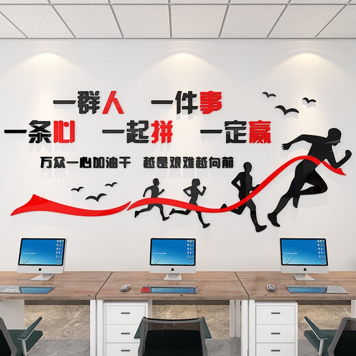 Office Wall Decoration Ornament Layout Abteilung Bild Unternehmensteam Kultur Inspirierender Slogan -Treffen Hintergrundaufkleber 14132 COU ON DRY CENDAM FOTOSRECHT RED Schwarz und Weiß 0cm*0cm