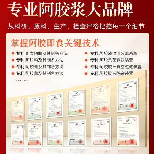 福胶阿胶糕礼盒300g福牌阿胶即食补气血女营养品送妈妈长辈健康补品